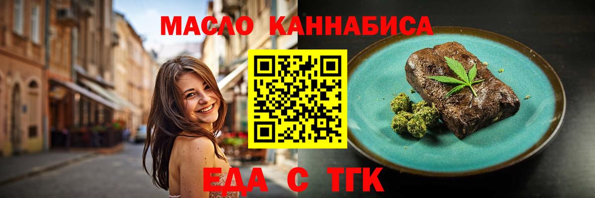 Вольск  Печенье с ТГК марихуана  Вход с VPN 