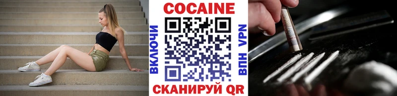 что такое наркотик  Вольск  COCAIN 99% 
