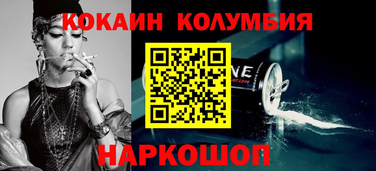 продажа наркотиков  Кокаин 99%  Вход с VPN  Вольск 