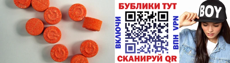 Экстази VHQ  Вольск 