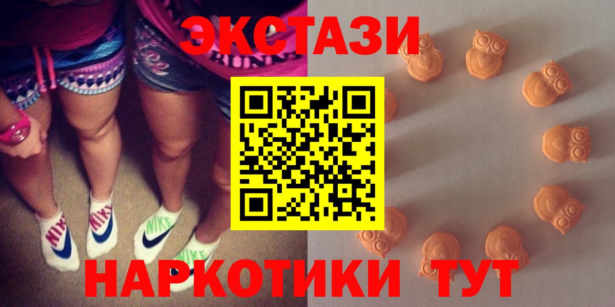 Ecstasy 250 мг Вольск