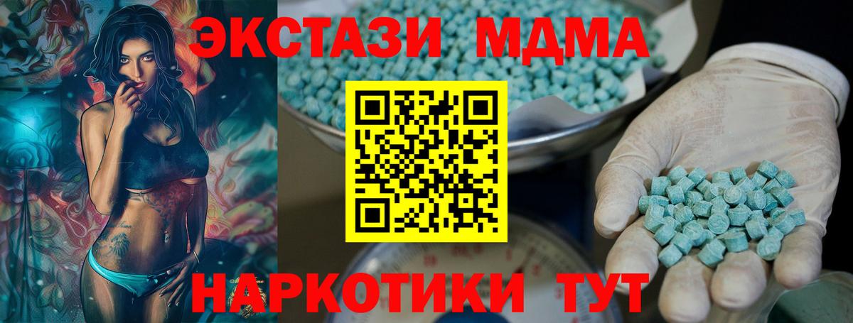 Экстази Cube  Вход с VPN  Вольск  Ecstasy DUBAI 