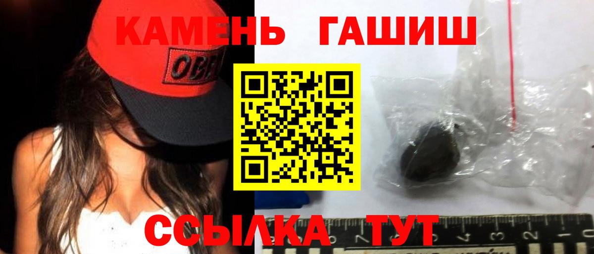 ГАШИШ Cannabis Вольск
