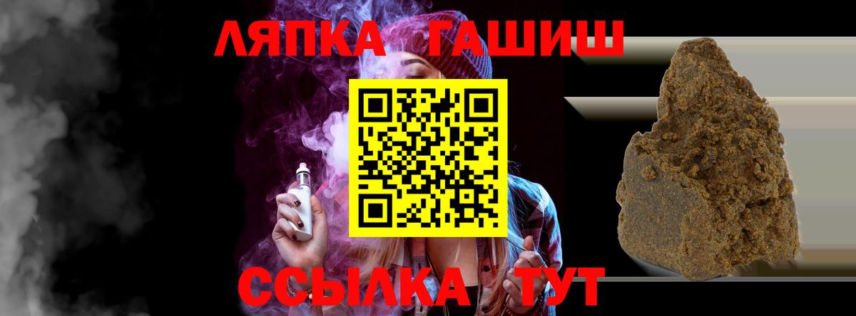 Гашиш индика сатива  Вход с VPN  Гашиш VHQ  Вольск 