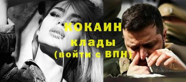 кокаин премиум Балабаново