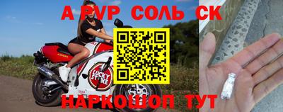 первитин Лесосибирск