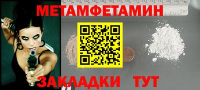 первитин Лесосибирск