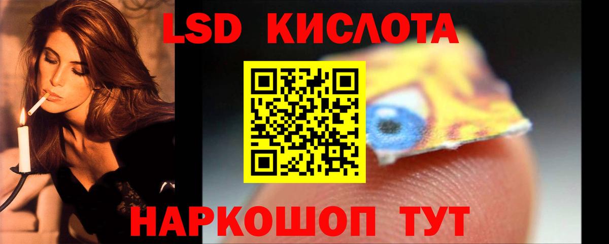 ЛСД экстази кислота Вольск