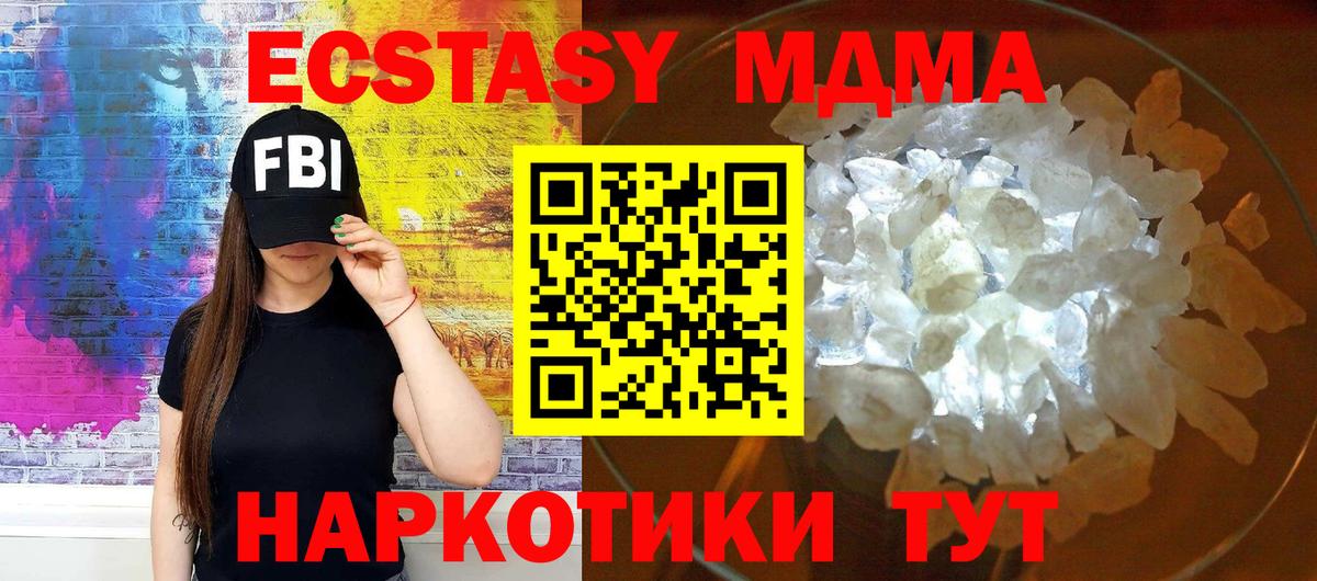 MDMA crystal  MDMA  МДМА кристаллы  Вольск  Вход с VPN 