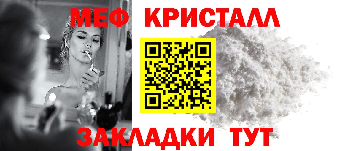 Мефедрон  Мефедрон  Вольск  Мефедрон 4 MMC  Вход с VPN 