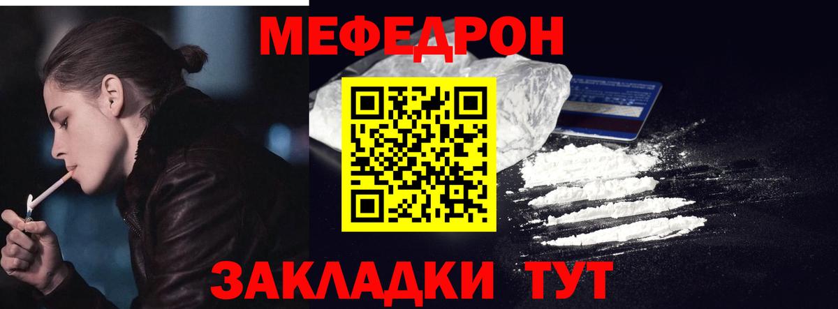 Мефедрон мука Вольск