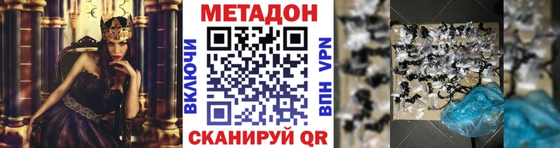 Метадон кристалл Вольск