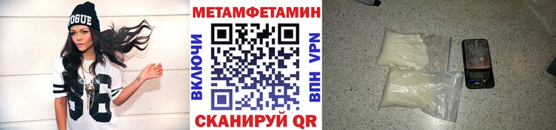 закладка Вольск Метамфетамин винт