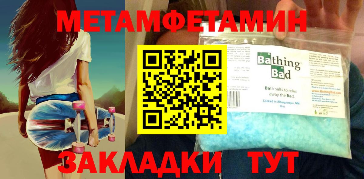 Вольск  Метамфетамин Декстрометамфетамин 99.9%  Вход с VPN 