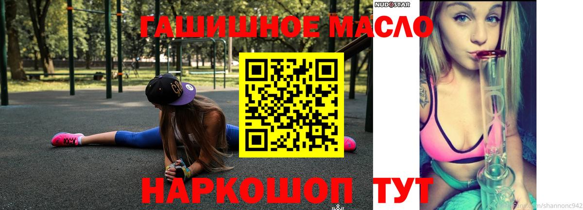 Дистиллят ТГК концентрат  Вход с VPN  Вольск 