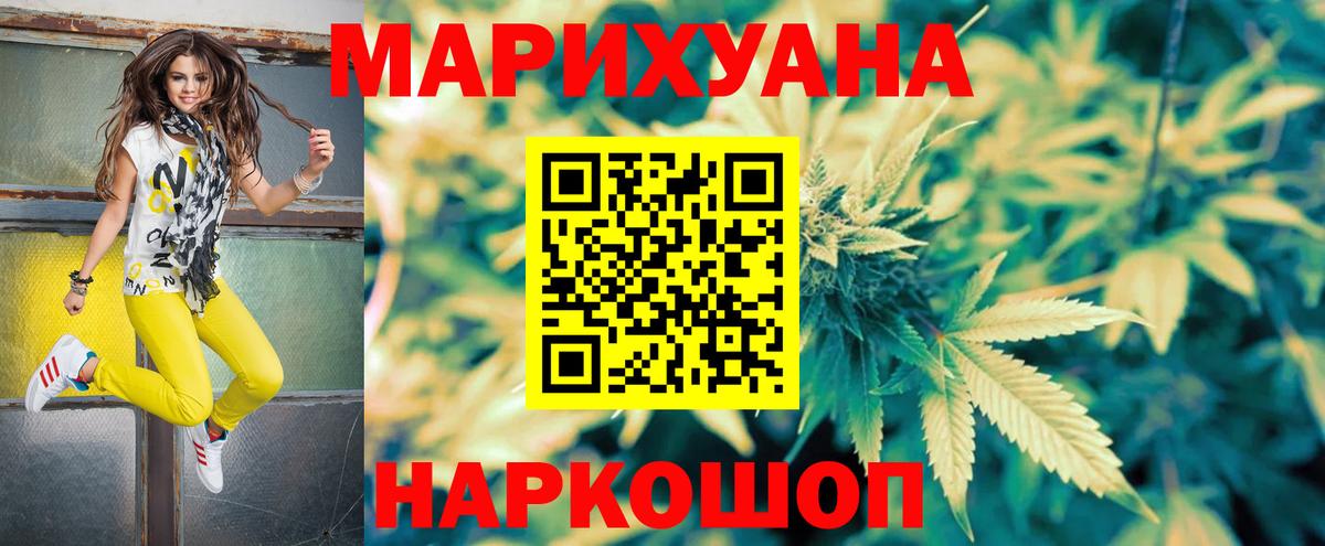 Шишки марихуана индика Вольск